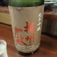播州一献