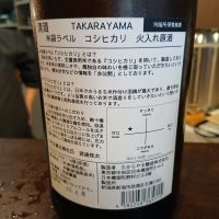 TAKARAYAMAのレビュー by_左近将監
