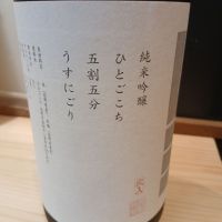 山三のレビュー by_左近将監