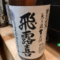 
            飛露喜_
            左近将監さん