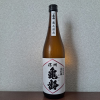 信州亀齢