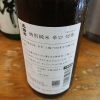 みむろ杉のレビュー by_左近将監