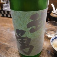 武勇