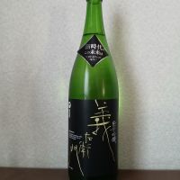 義左衛門