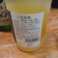 醍醐のしずくのレビュー by_左近将監