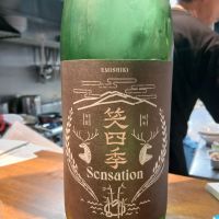 笑四季