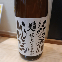 南部美人