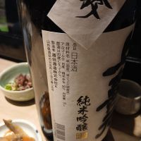 上喜元のレビュー by_左近将監