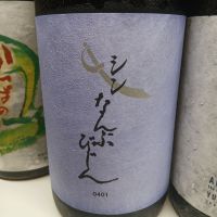 岩手県の酒