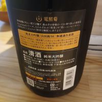 電照菊のレビュー by_左近将監