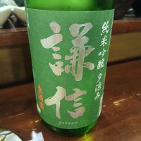 謙信