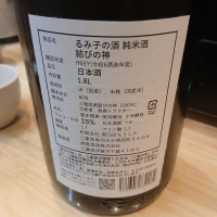 るみ子の酒のレビュー by_左近将監