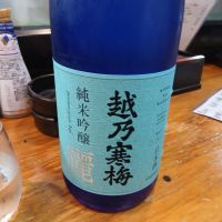 越乃寒梅