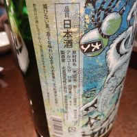 北島のレビュー by_左近将監