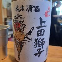 
            和田龍_
            左近将監さん