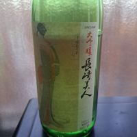 長崎美人