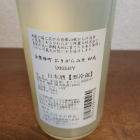 田光のレビュー by_左近将監