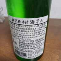 翠玉のレビュー by_左近将監