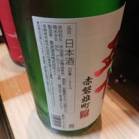 横山五十のレビュー by_左近将監