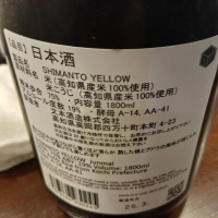 四万十のレビュー by_左近将監