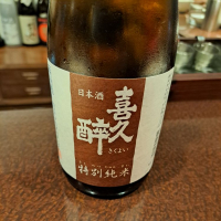 
            喜久酔_
            左近将監さん