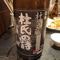 
            杜氏の詩_
            左近将監さん