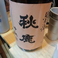 秋鹿