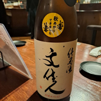 高知県の酒