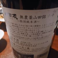 独楽蔵のレビュー by_左近将監