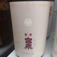 会津宮泉