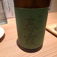 
            春霞_
            左近将監さん