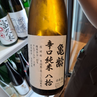 広島県の酒