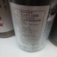 るみ子の酒のレビュー by_左近将監