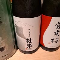 
            杜來_
            左近将監さん