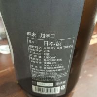 寸鉄のレビュー by_左近将監