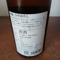 敷嶋のレビュー by_左近将監