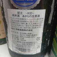 紀土のレビュー by_左近将監