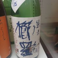 櫛羅