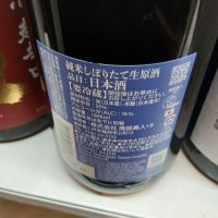 南部美人のレビュー by_左近将監