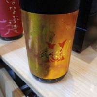 赤武