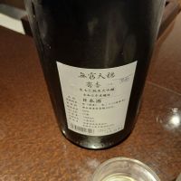 天穏のレビュー by_左近将監