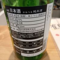 神鶴のレビュー by_左近将監