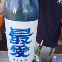 最愛