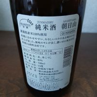 朝日山のレビュー by_左近将監