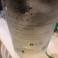 仙禽のレビュー by_左近将監