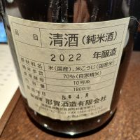 旭若松のレビュー by_左近将監