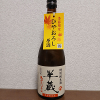 半蔵