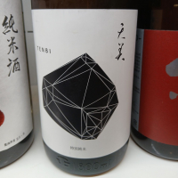 天美