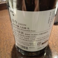 而今のレビュー by_左近将監