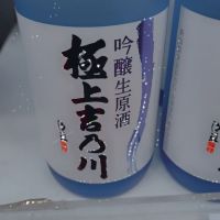 
            吉乃川_
            左近将監さん